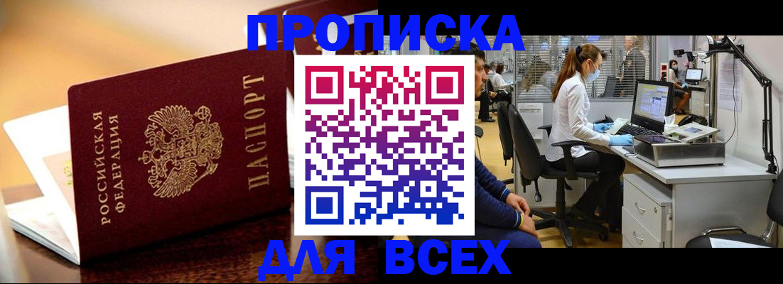 найти адрес прописки в Щёлково