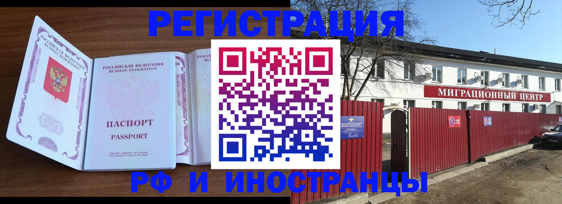 пропишу в квартире в Щёлково